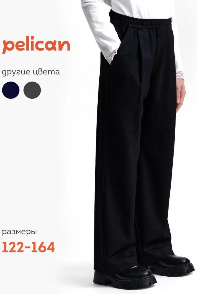 Брюки для девочек | Pelican