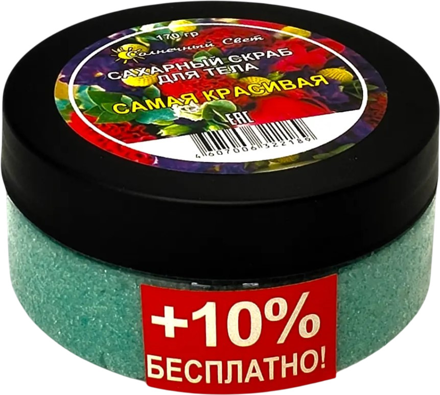 Сахарный скраб рассыпчатый «Самая красивая»