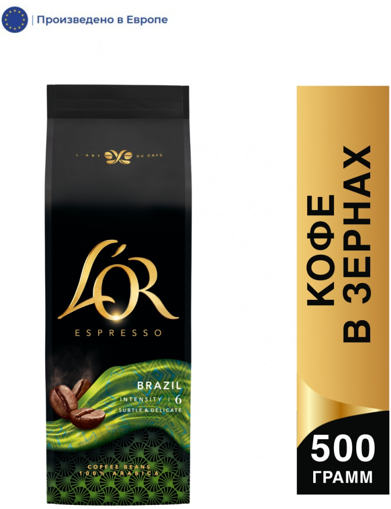 Кофе в зернах «Espresso Brazil» | L'OR