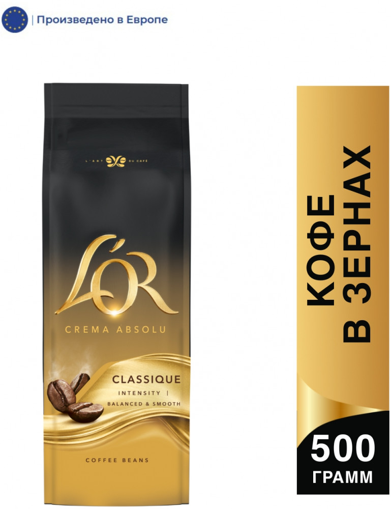 Кофе в зернах «Crema Absolute Classic» | L'OR
