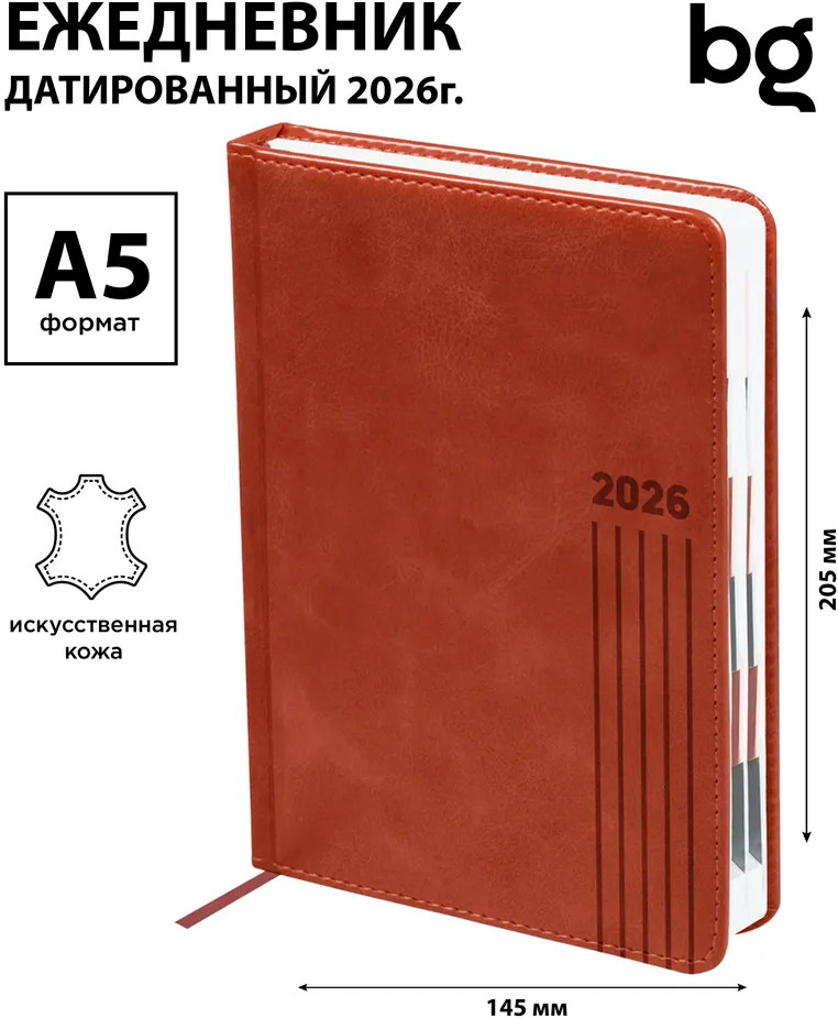 Ежедневник датированный на 2026 год | Vesper Index | BG