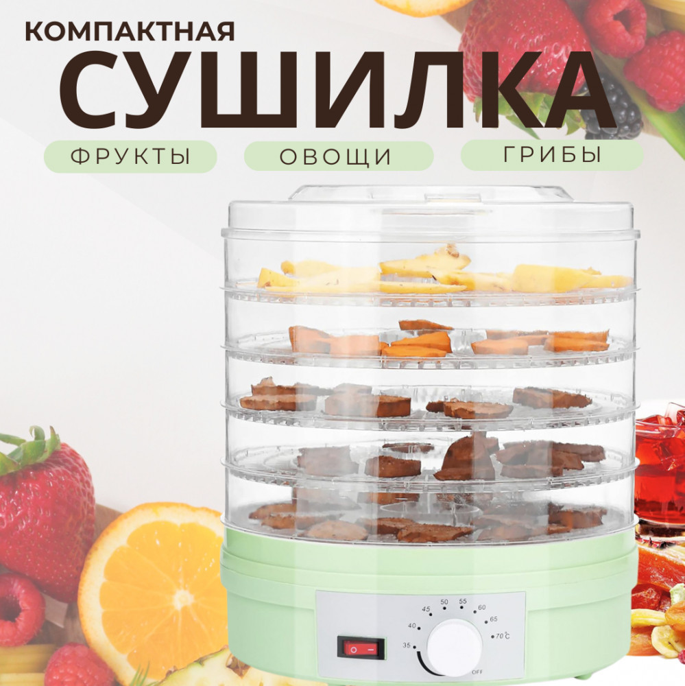 Сушилка для овощей и фруктов