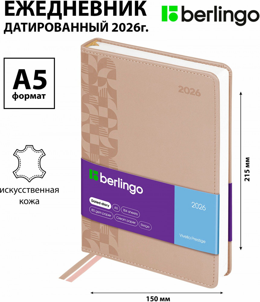 Ежедневник датированный на 2026 год | Vivella Prestige | Berlingo