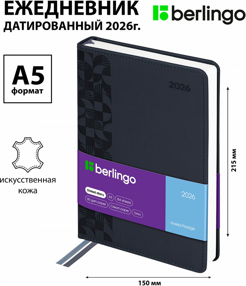 Ежедневник датированный на 2026 год | Vivella Prestige | Berlingo