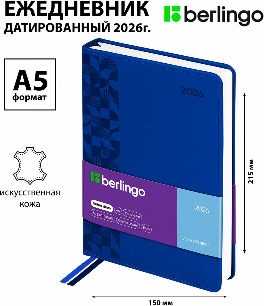 Ежедневник датированный на 2026 год | Vivella Prestige | Berlingo