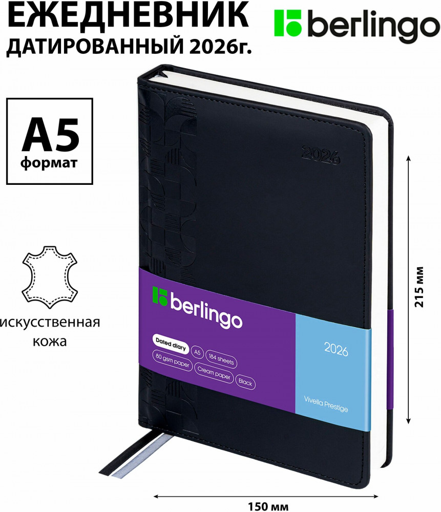 Ежедневник датированный на 2026 год | Vivella Prestige | Berlingo