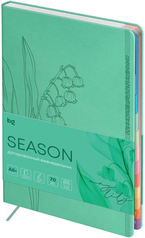 Ежедневник датированный на 2026 год «May lily» | Season | BG