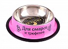 Миска «Для омаров и трюфелей», 150 мл