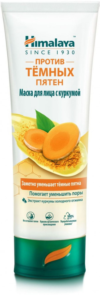 Маска для лица с куркумой «Против темных пятен» | Dark Spot Clearing | Himalaya Herbals