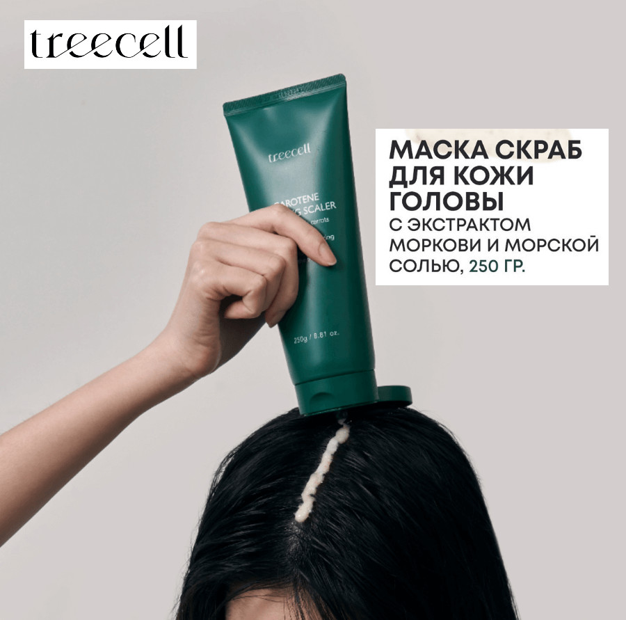 Маска-скраб для кожи головы «Carotene Cooling Scaler» | Treecell