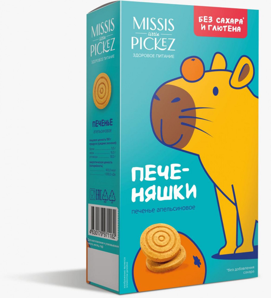 Печенье апельсиновое «Капибара» | Missis Pickez
