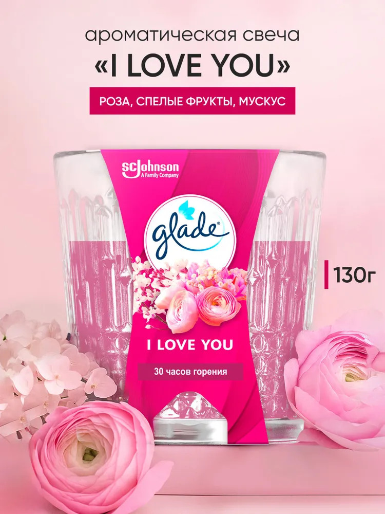 Ароматизированная свеча «I Love You» | Limited Edition | SC Johnson