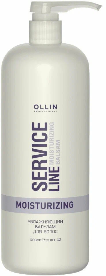 Бальзам для волос увлажняющий «Service Line» | Ollin Professional