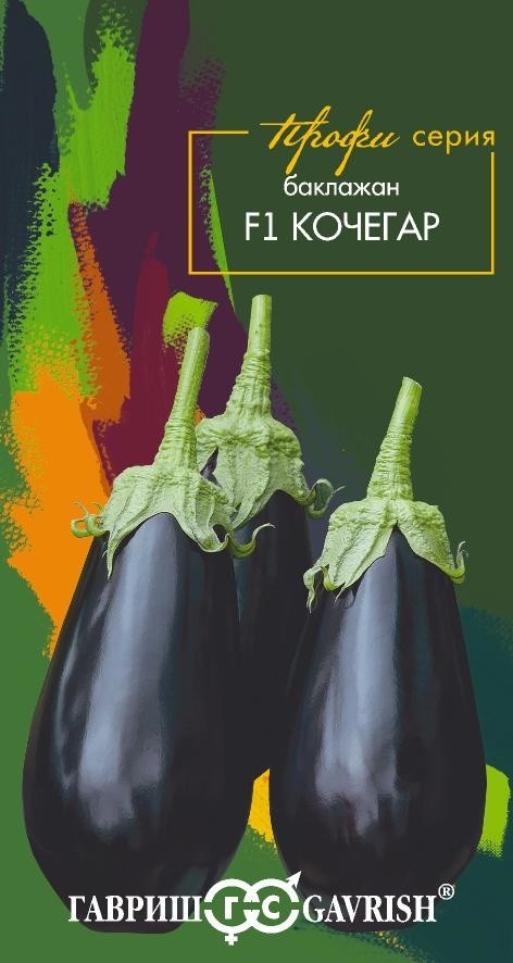 Семена баклажанов «Кочегар F1» | Профи серия | Гавриш