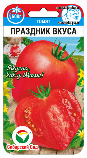 Семена томата «Праздник вкуса»