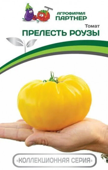 Семена томата «Прелесть Роузы»