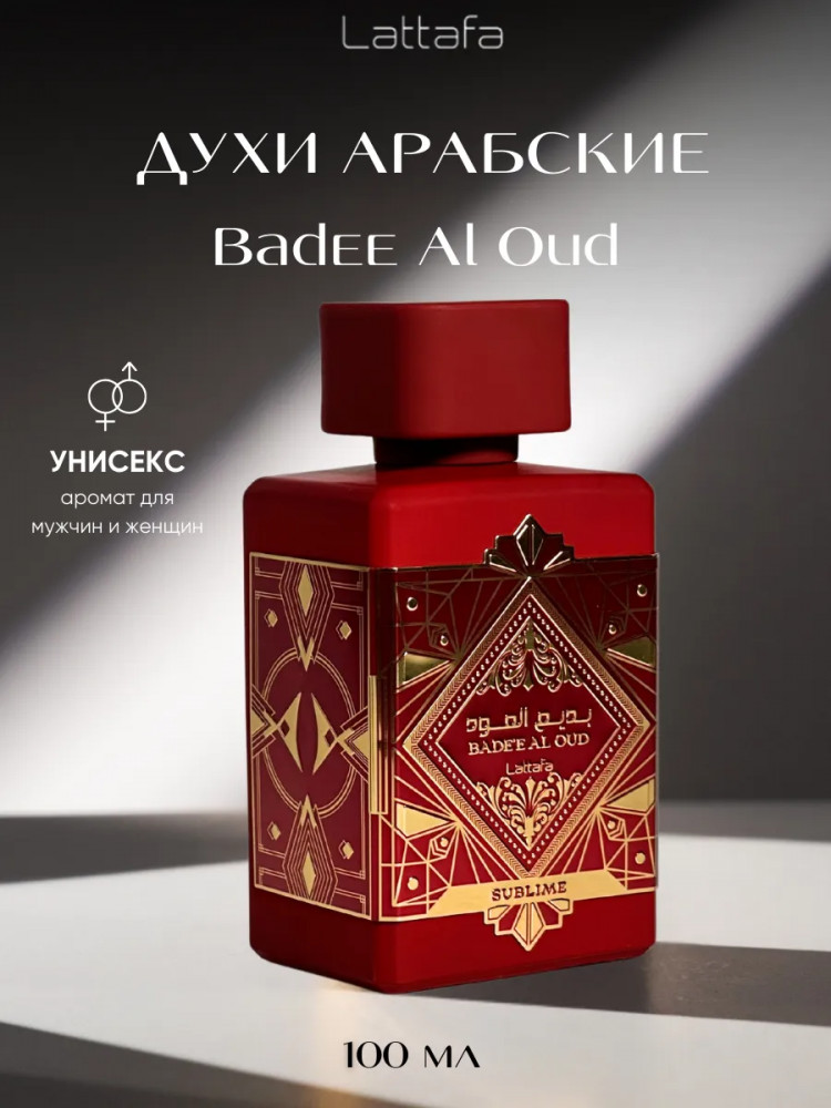 Парфюм Bade`e Al Oud Sublime | Lattafa Perfumes
