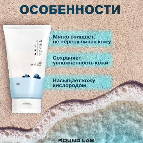 Пенка для умывания с морской водой «Dokdo Cleanser»