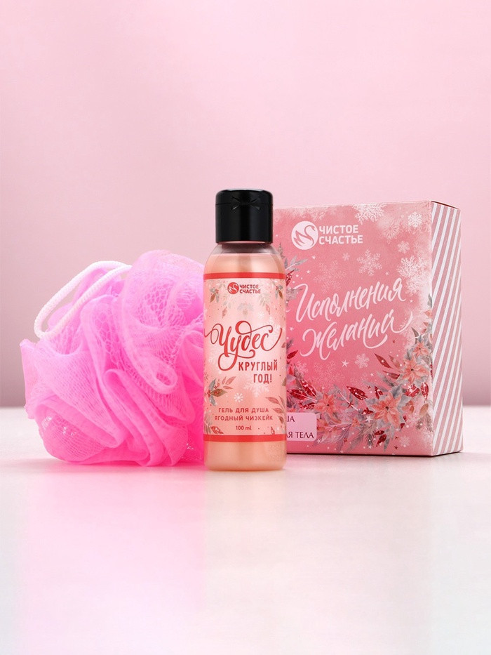 Подарочный набор новогодний «Исполнения желаний» | Рябина