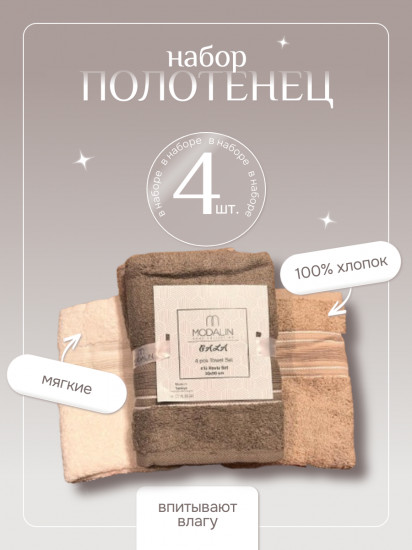 Набор махровых полотенец