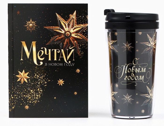 Подарочный набор новогодний «Мечтай» | ArtFox