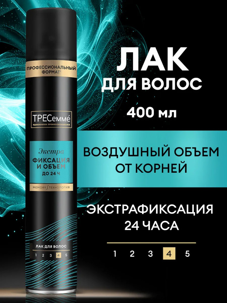 Лак для укладки волос «Экстрафиксация и объем» | TRESemmé