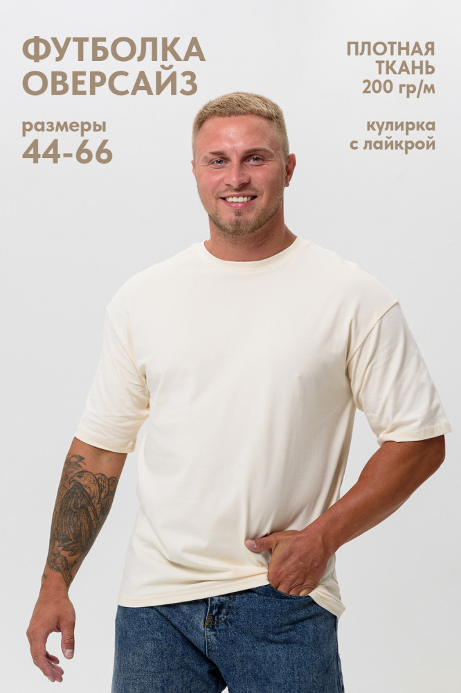 Футболка мужская | Natali