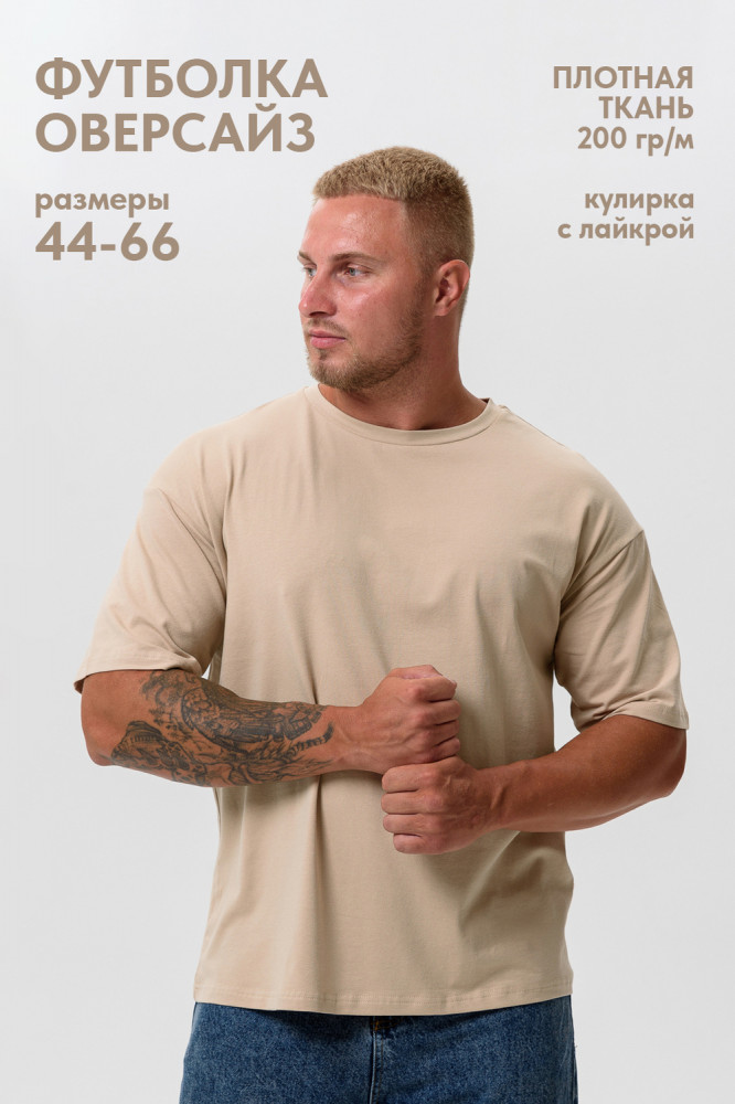 Футболка мужская | Natali