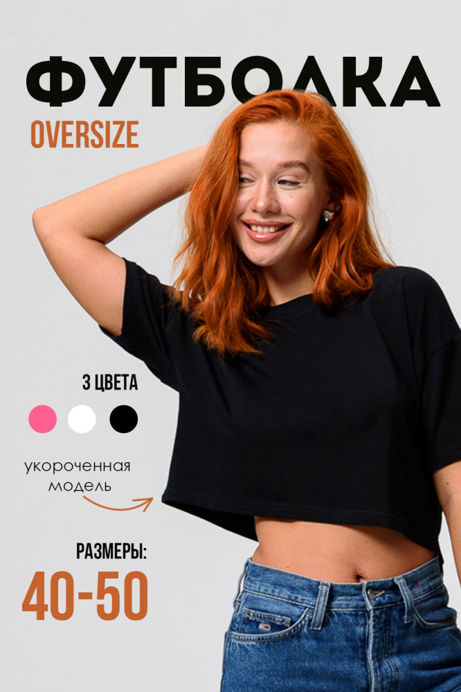 Топ женский | Natali