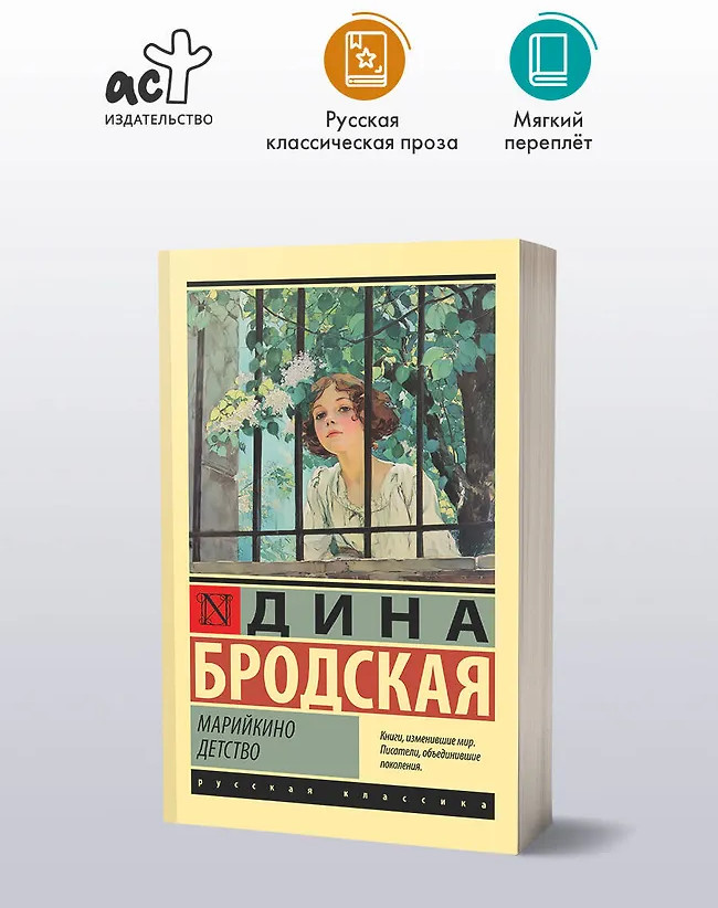 Марийкино детство | Эксклюзив: Русская классика