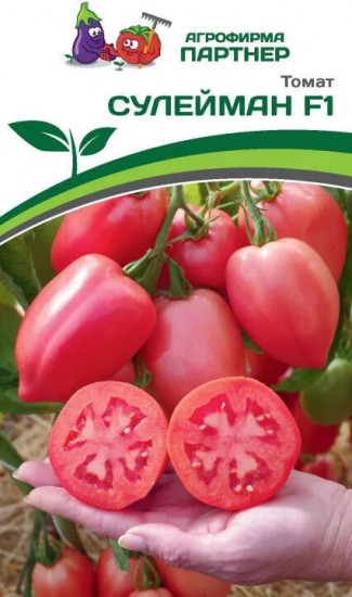 Семена томата «Сулейман F1»
