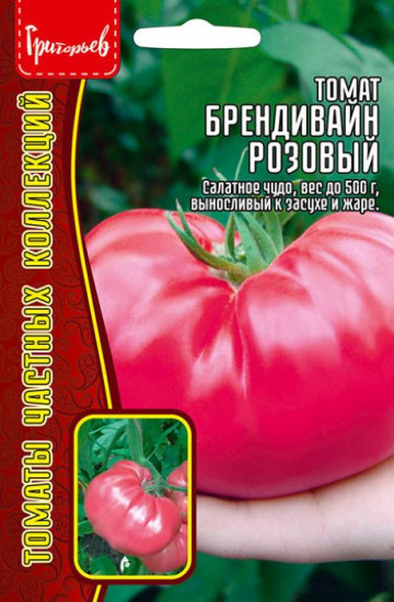 Семена томата «Брендивайн розовый»