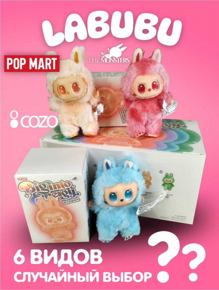 Мягкая игрушка-сюрприз «Labubu» | Pop Mart
