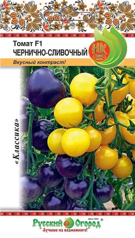 Семена томата «Чернично-сливочный F1 смесь» | Классика | Русский Огород