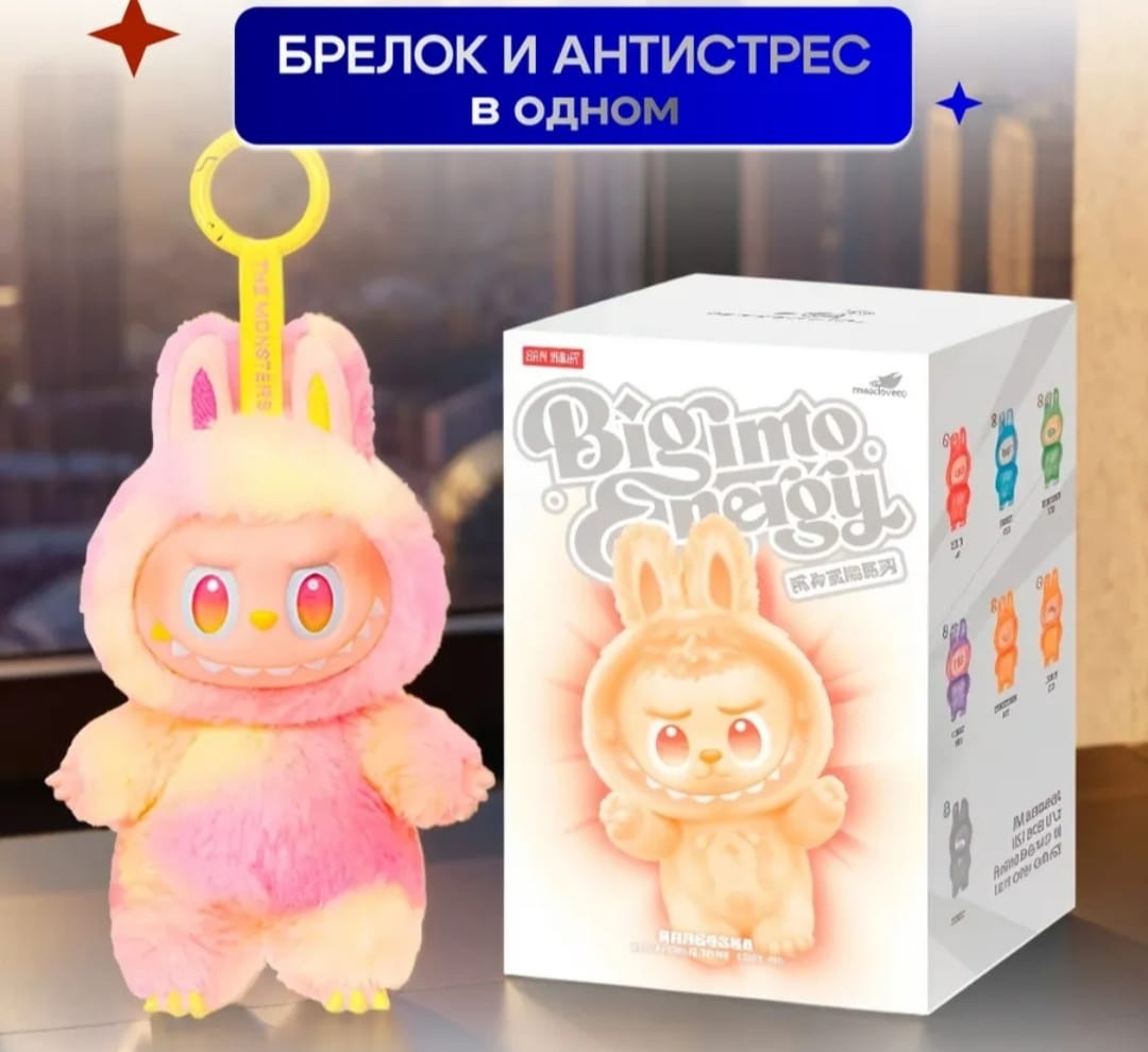 Брелок-сюрприз «Labubu»