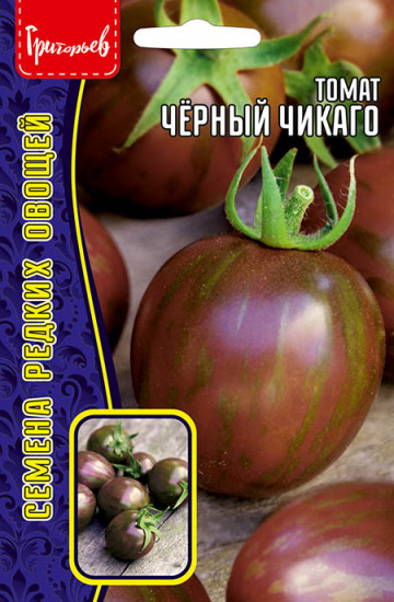 Семена томата «Чёрный Чикаго»