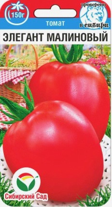 Семена томата «Элегант малиновый»