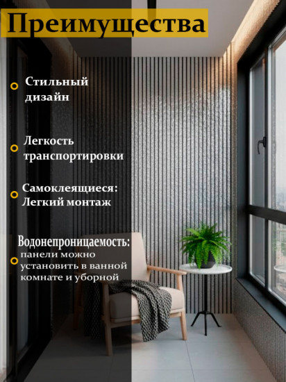 Самоклеящиеся 3D панели с фактурой чеканки