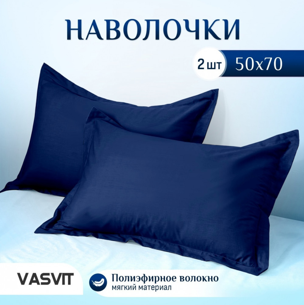 Комплект наволочек «Blue» | VASVIT