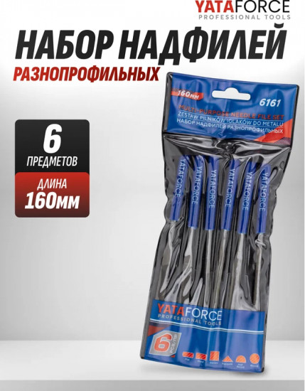 Набор надфилей разнопрофильных