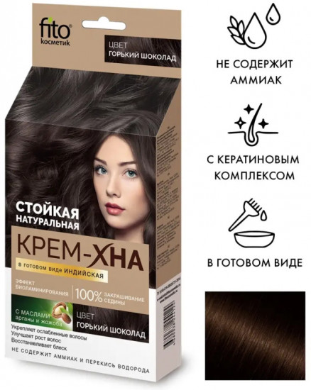 Крем-хна для волос, оттенок Горький шоколад