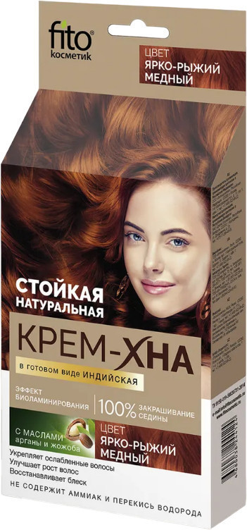 Крем-хна для волос, оттенок Ярко-рыжий медный | Фитокосметик