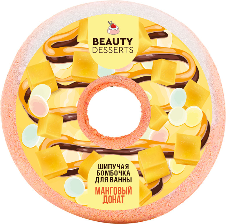 Бомбочка для ванны «Манговый донат» | Beauty Desserts