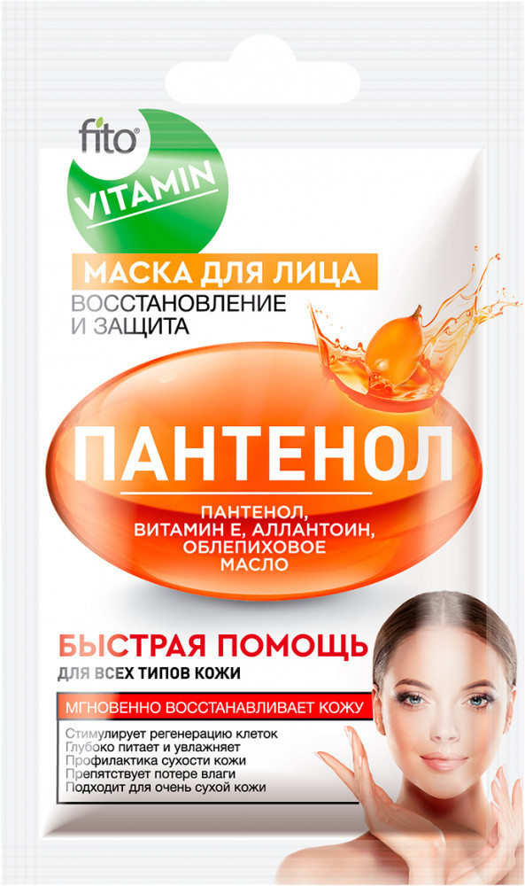 Маска для лица «Пантенол» | Fito Vitamin