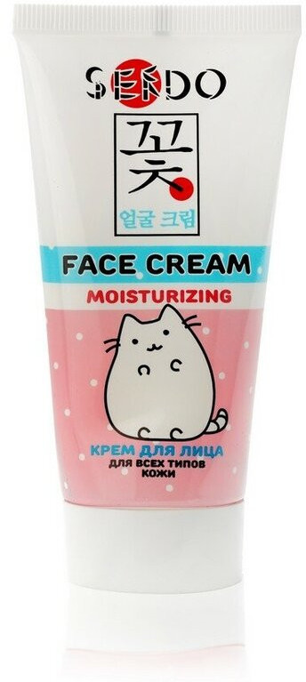 Крем для лица для всех типов кожи | Sendo