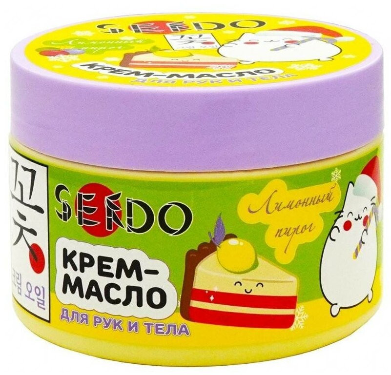 Крем-масло для рук и тела «Лимонный пирог» | Sendo