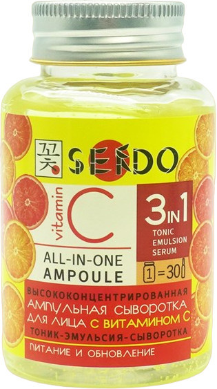 Сыворотка для лица ампульная с витамином С | Sendo