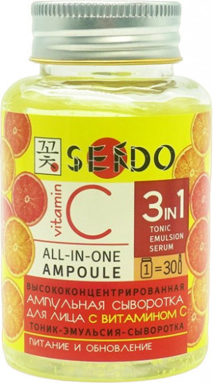 Сыворотка для лица ампульная с витамином С