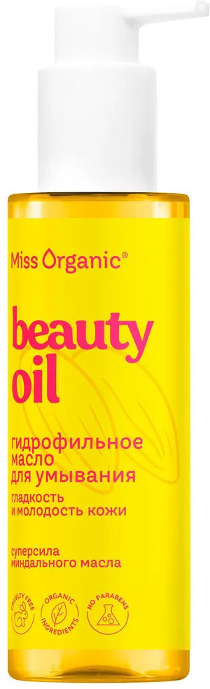 Масло для лица гидрофильное очищающее «Beauty Oil» | Miss Organic