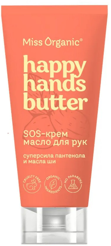 SOS-крем-масло для рук с пантенолом «Happy Hands Butter» | Miss Organic